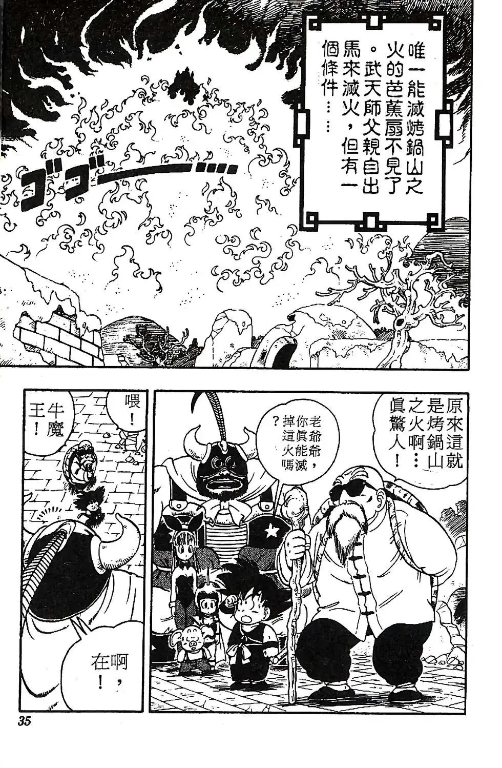 台版02 第34页