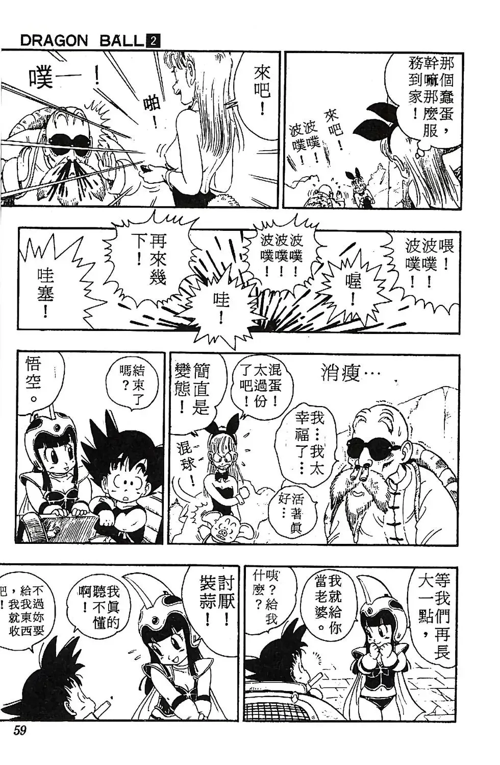 台版02 第58页