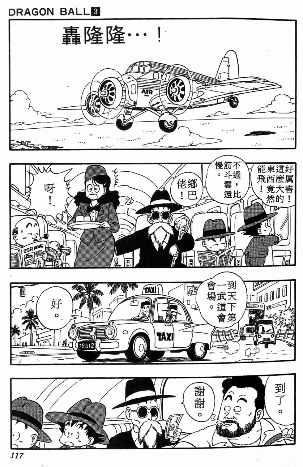 台版03 第118页