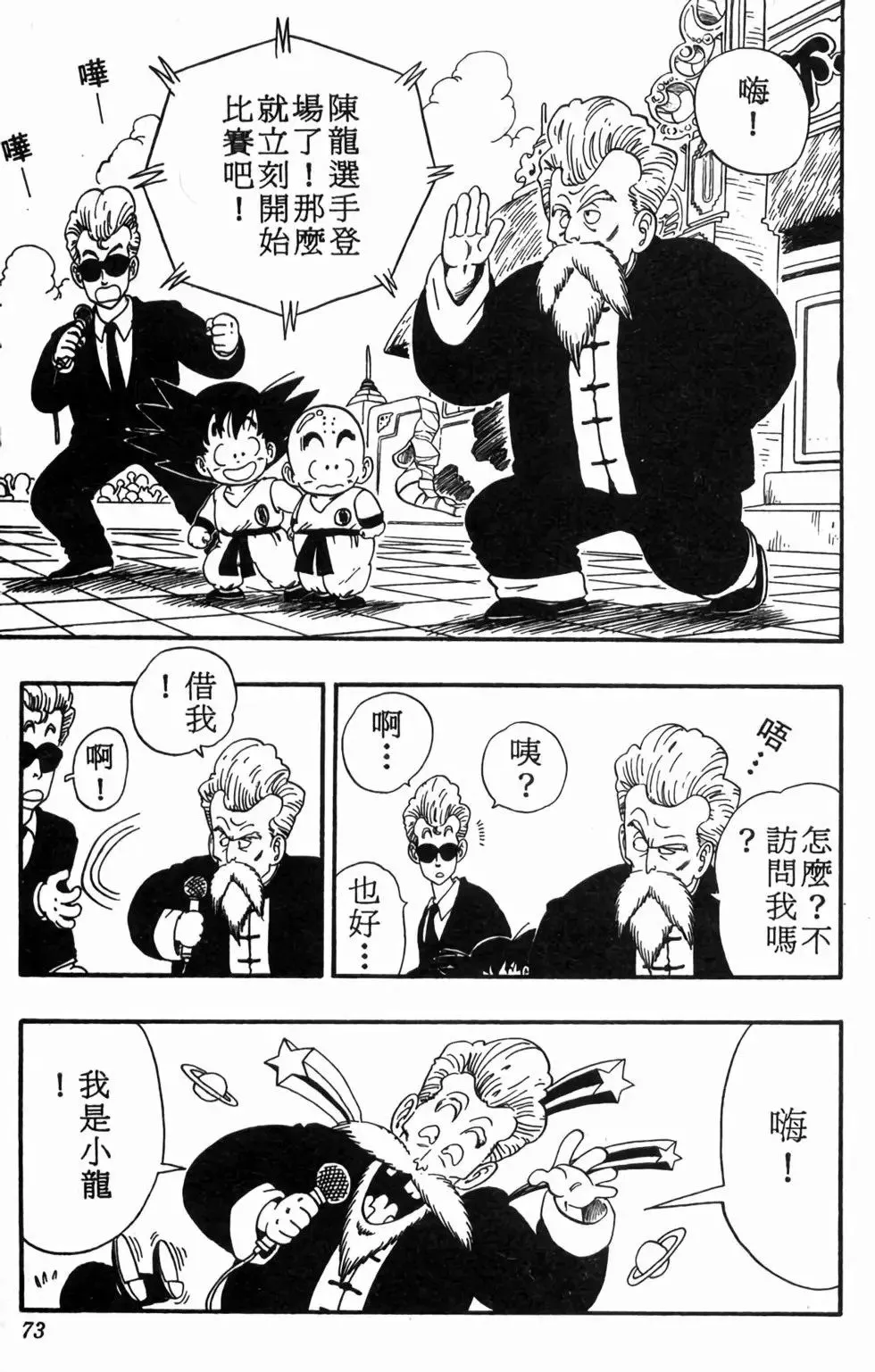 台版04 第73页