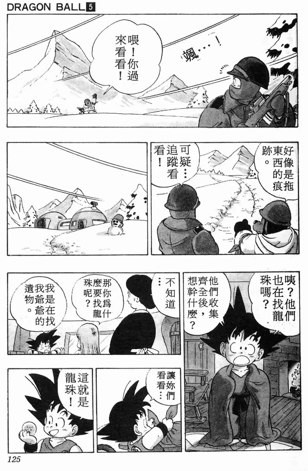 台版05 第126页