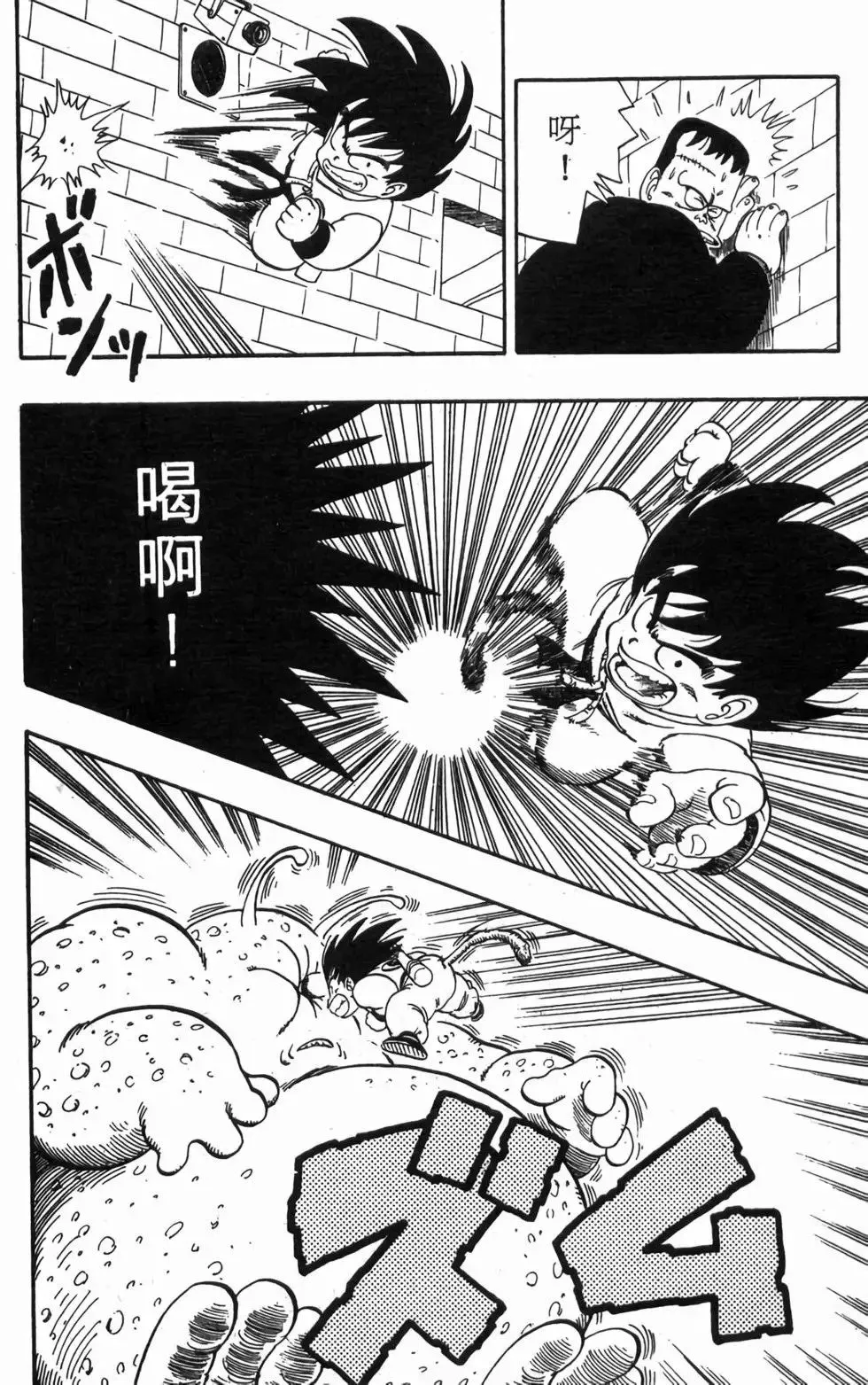台版06 第59页
