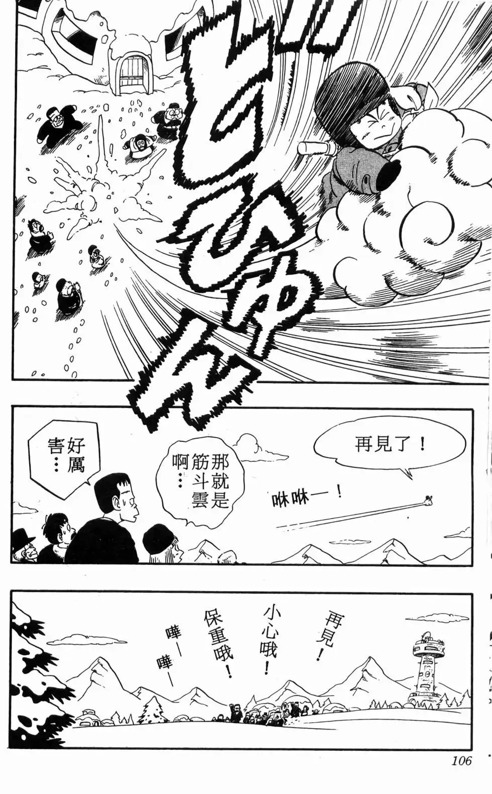 台版06 第107页