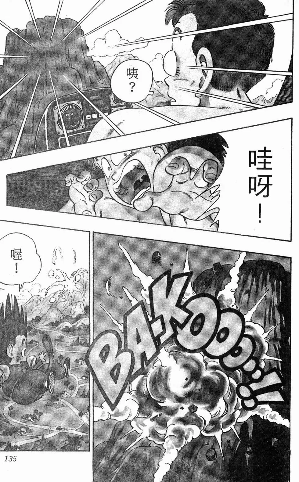 台版07 第136页