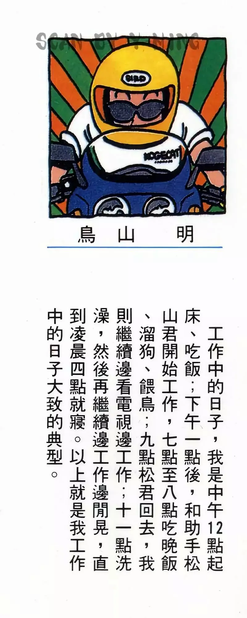 台版08 第2页
