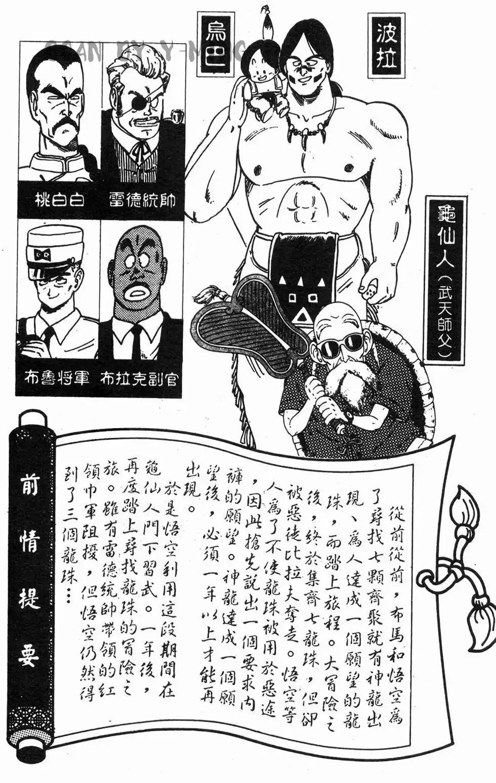 台版08 第6页