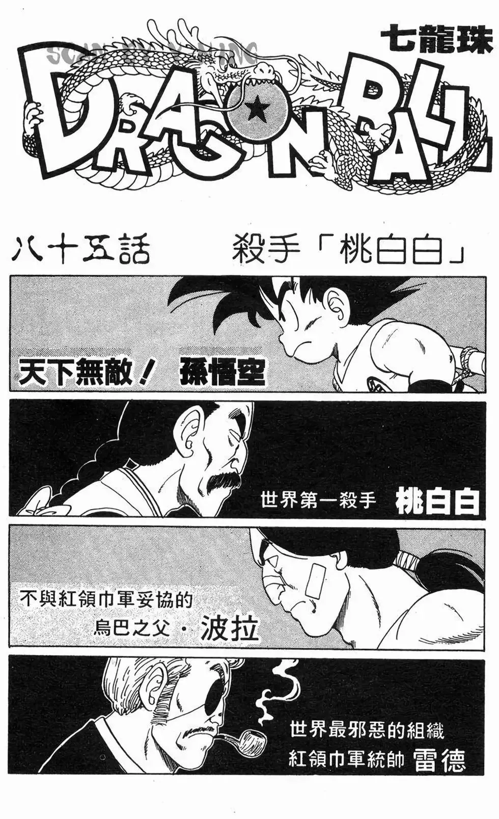 台版08 第8页