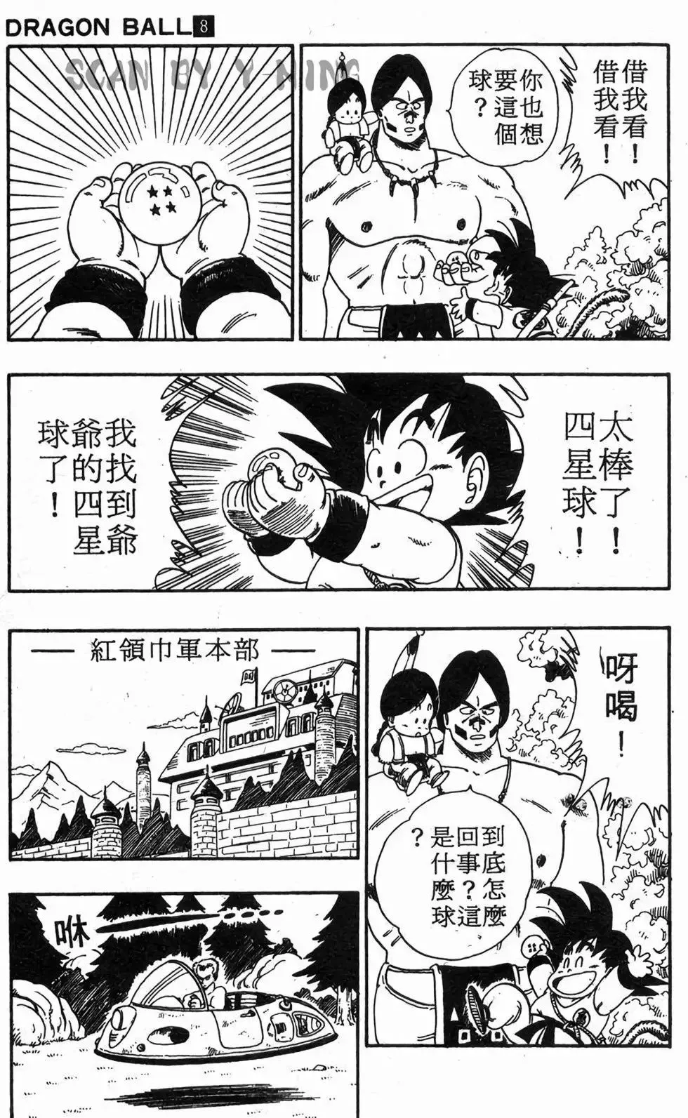 台版08 第10页