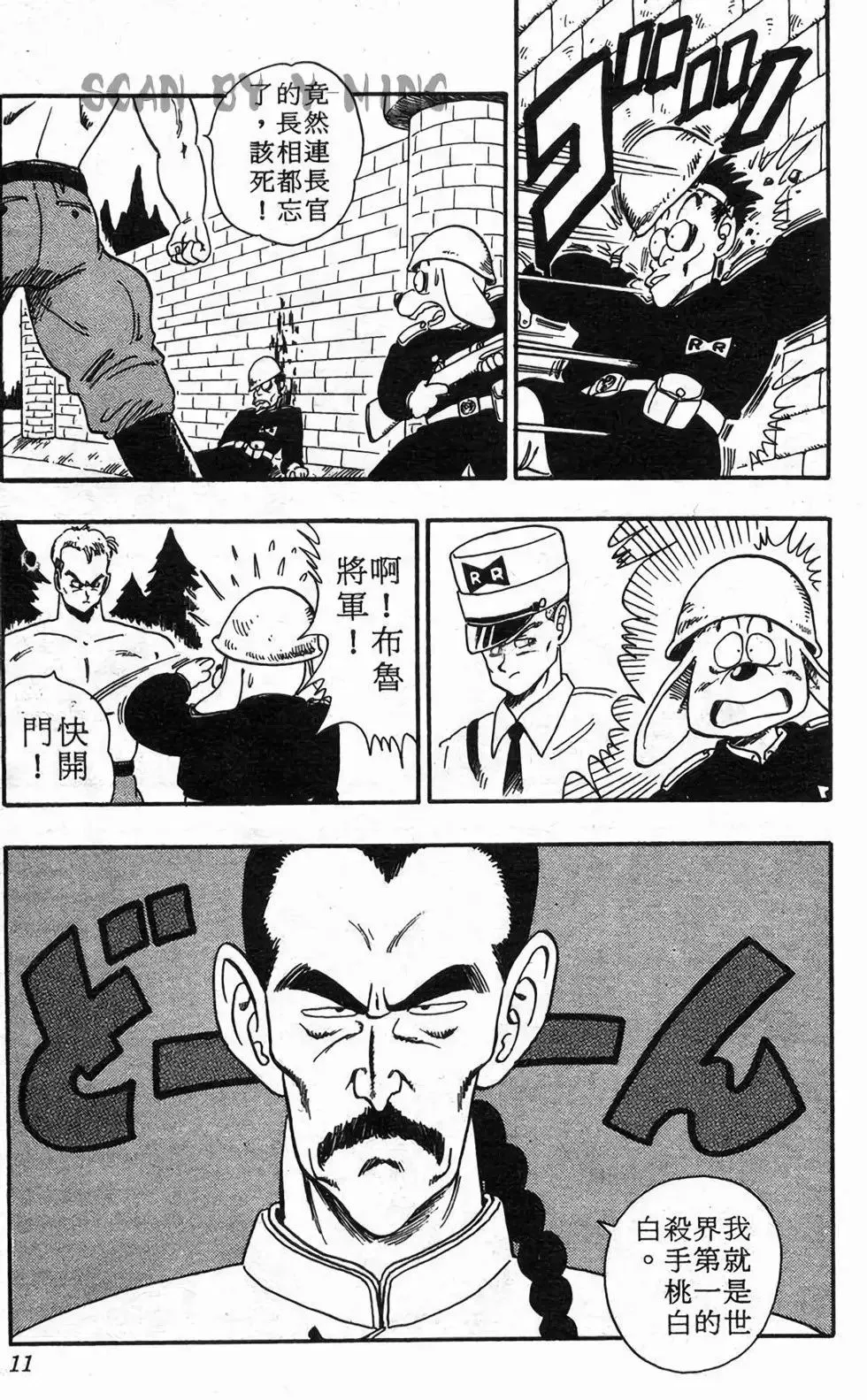 台版08 第12页