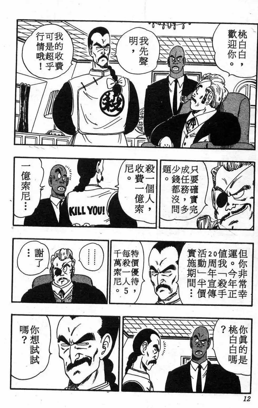 台版08 第13页