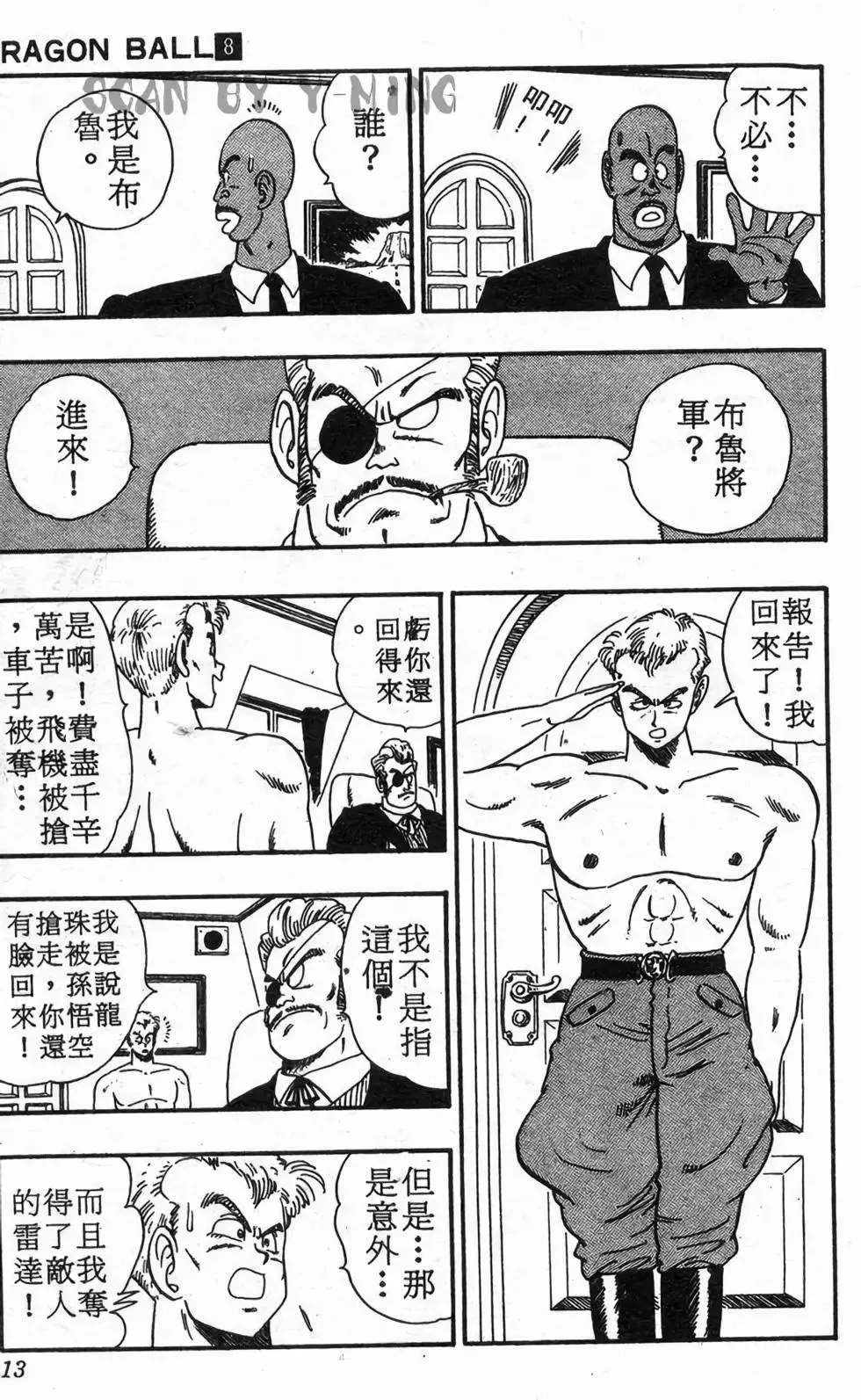 台版08 第14页