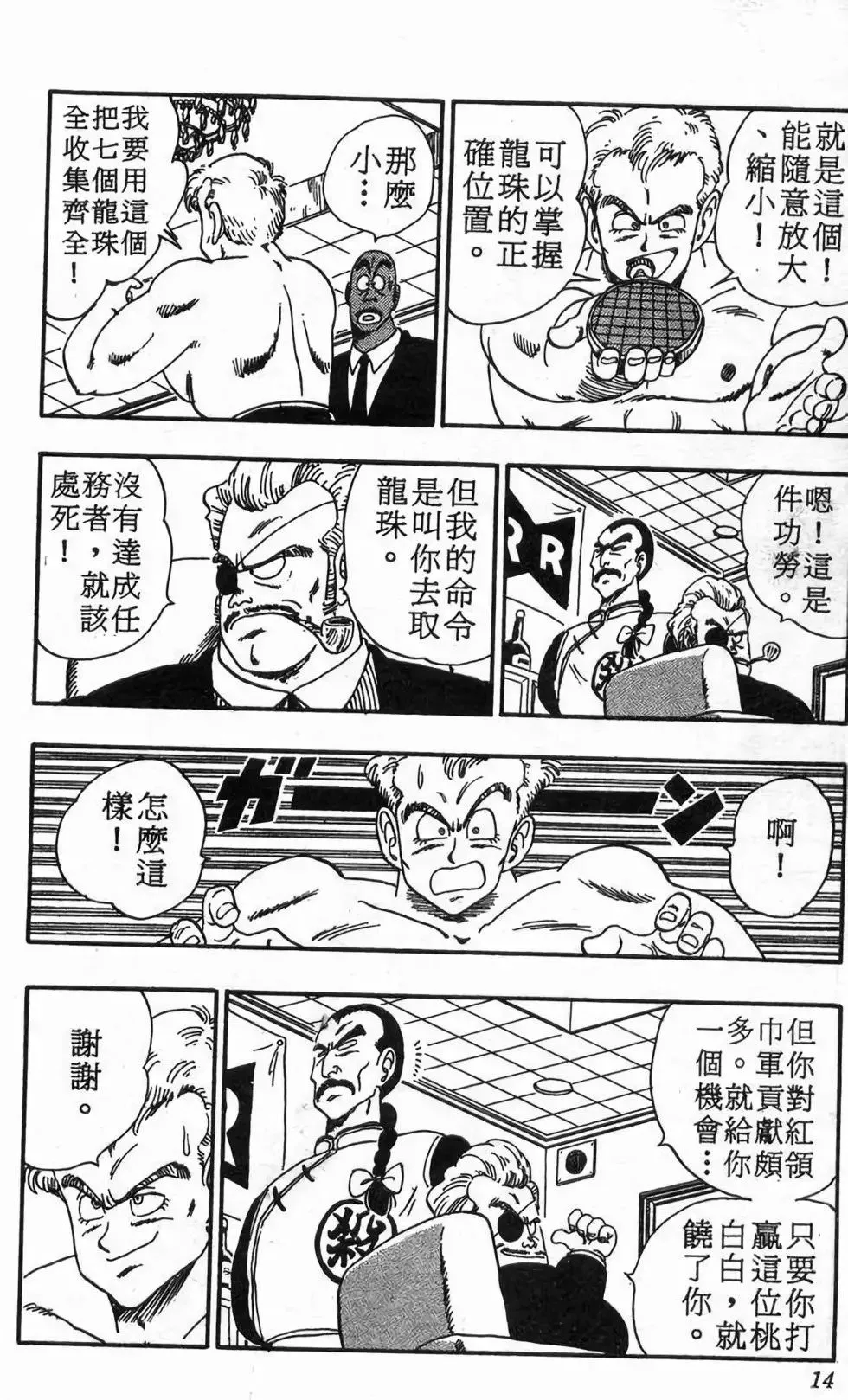 台版08 第15页