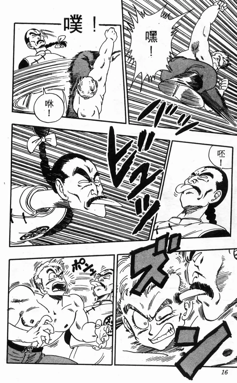 台版08 第17页