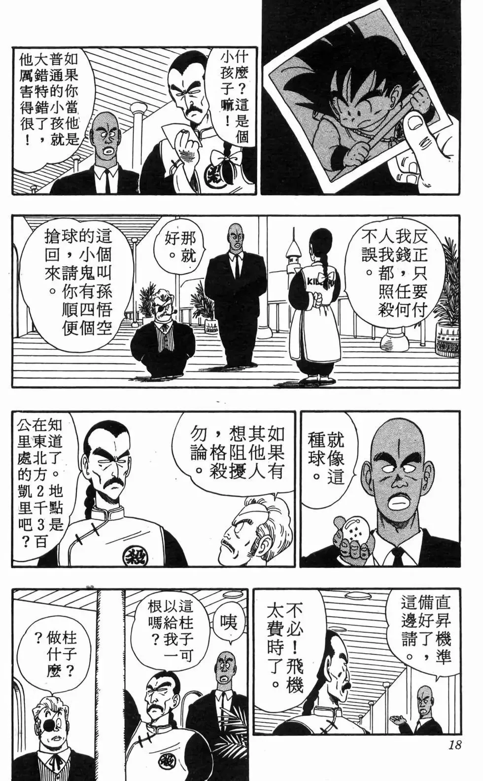 台版08 第19页