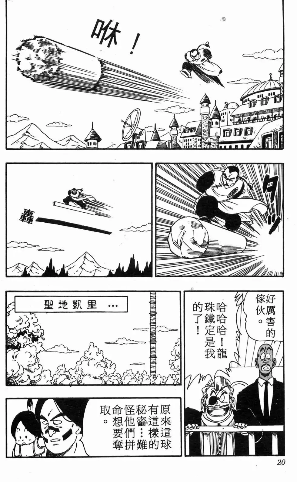 台版08 第21页