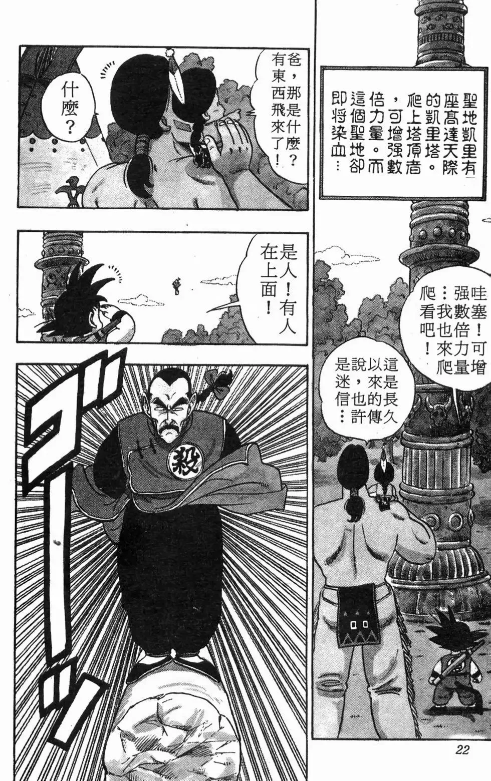 台版08 第23页