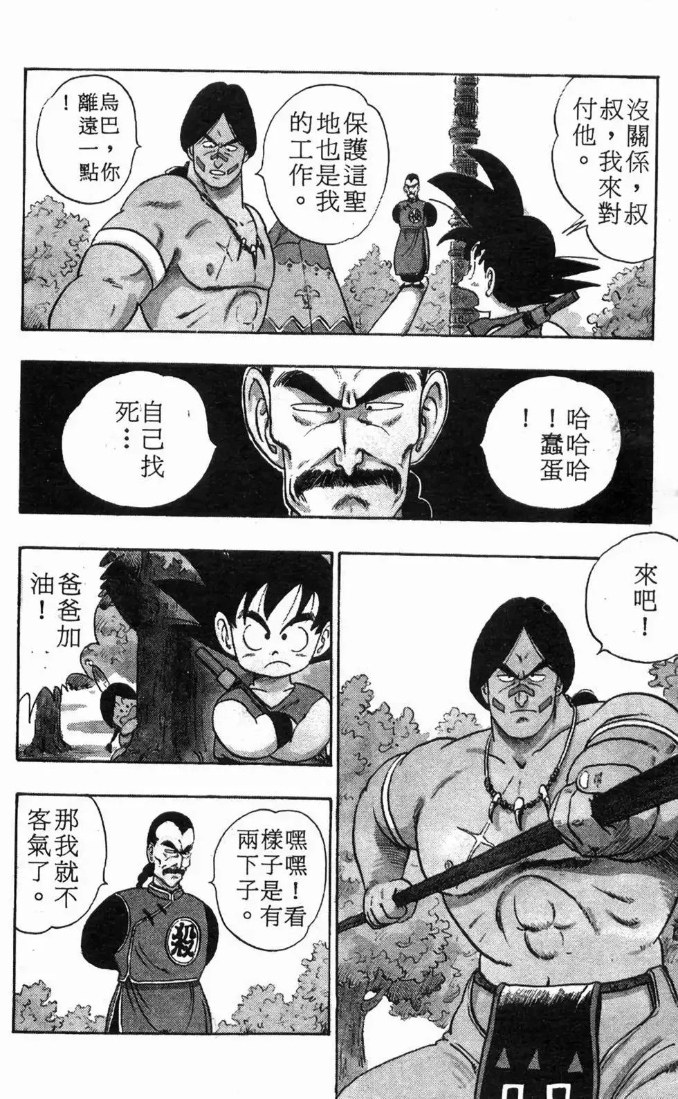 台版08 第27页