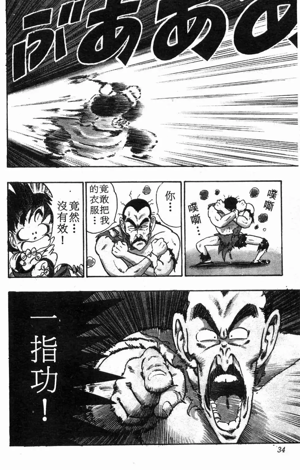 台版08 第35页