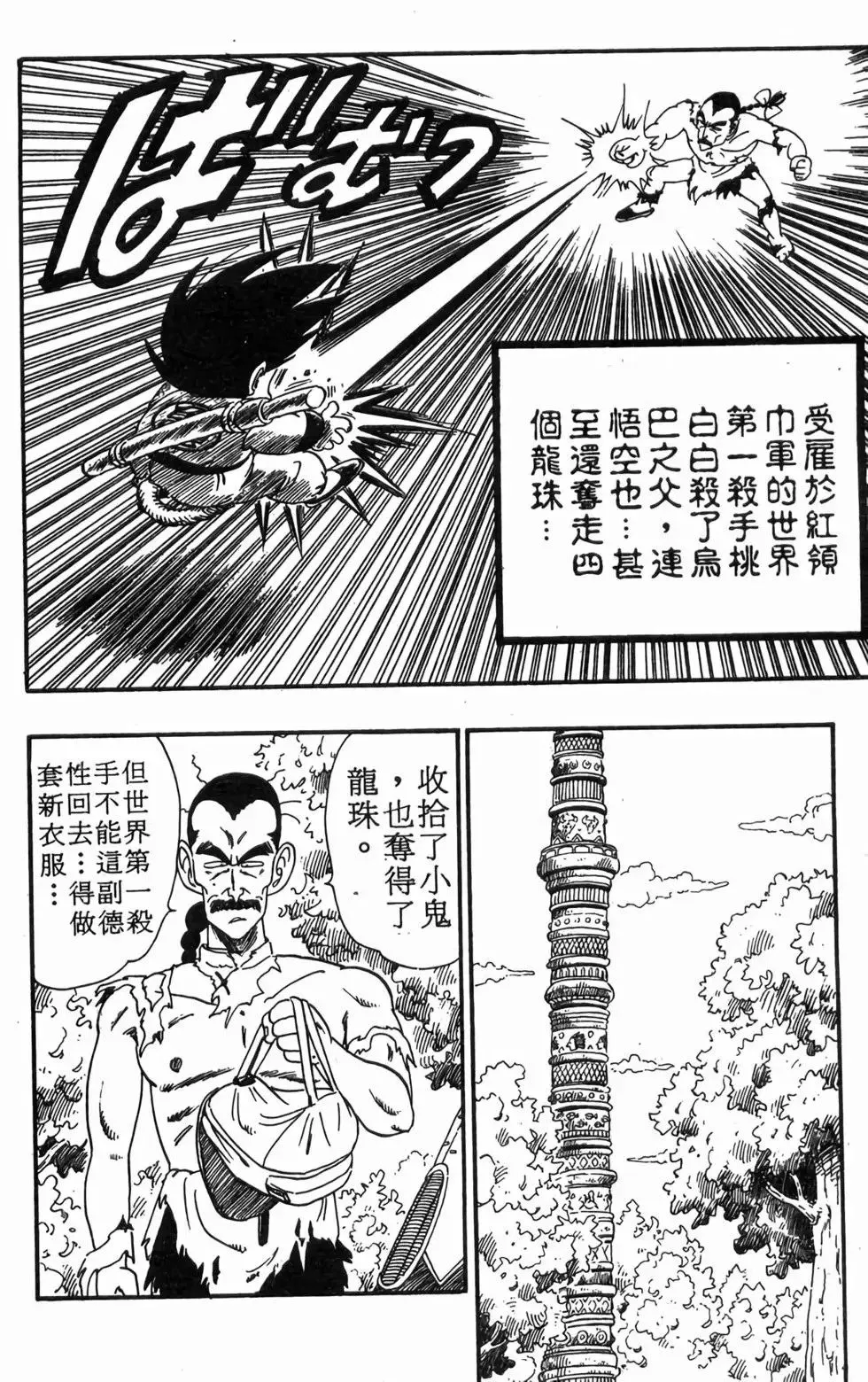 台版08 第37页