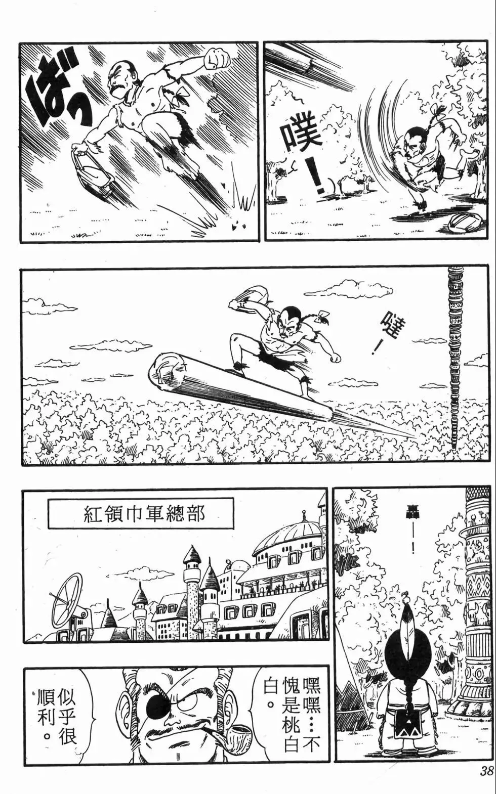 台版08 第39页