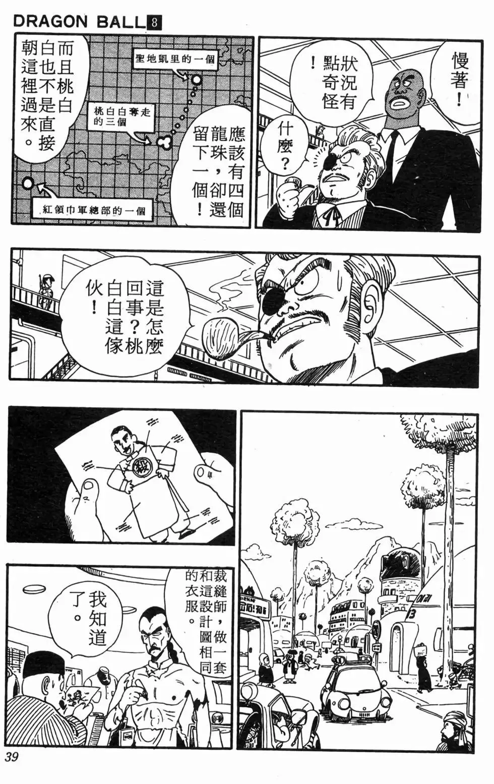台版08 第40页