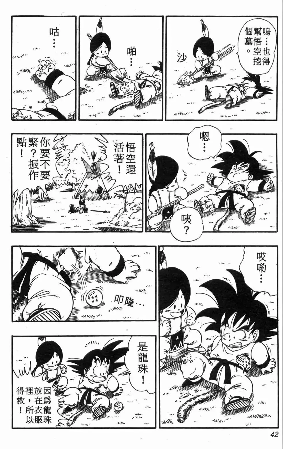 台版08 第43页