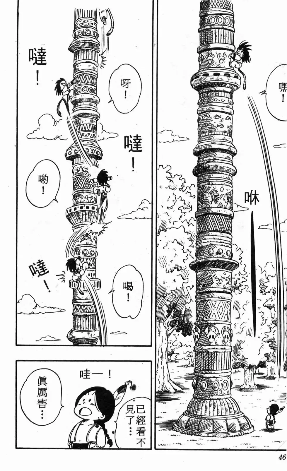 台版08 第47页
