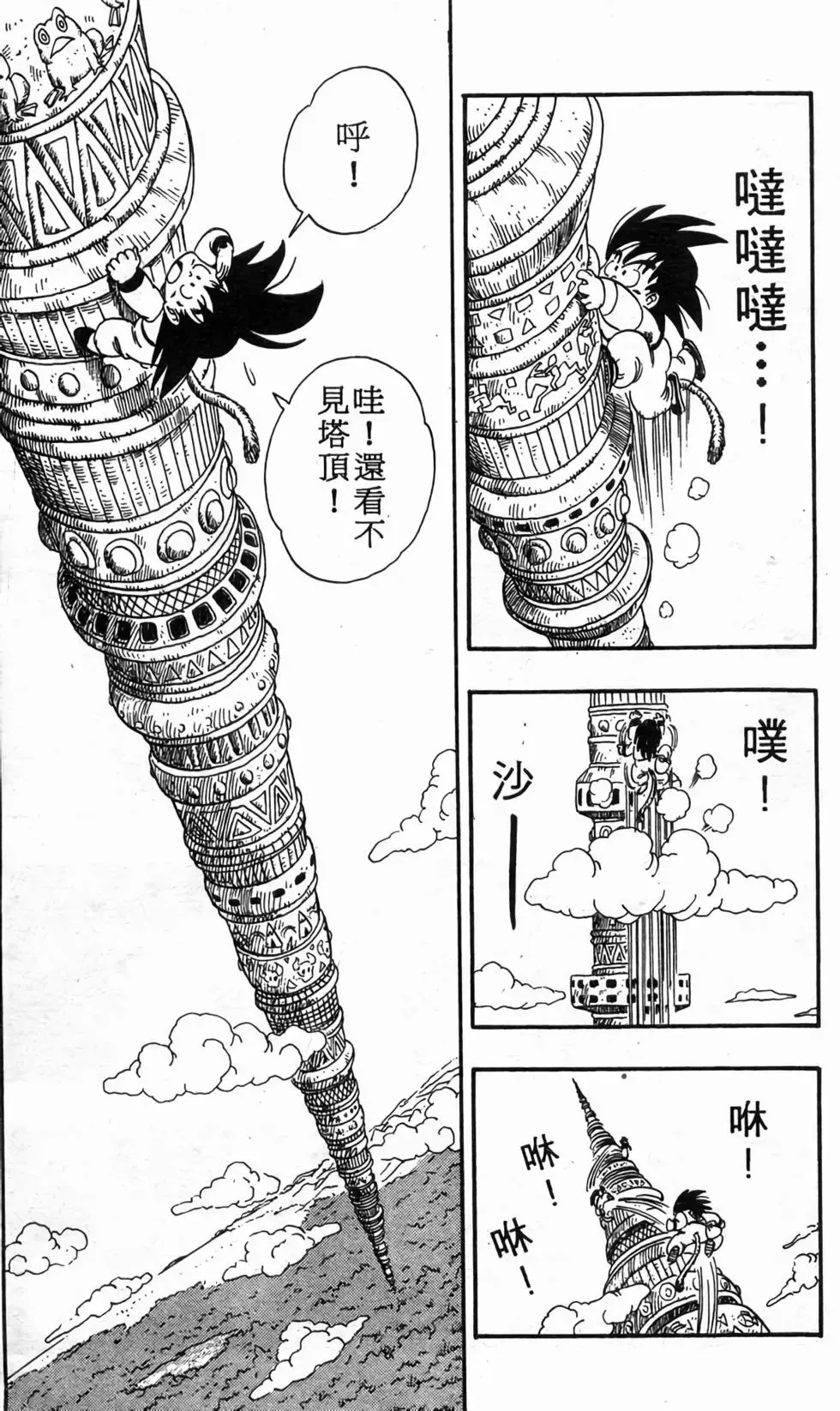 台版08 第48页