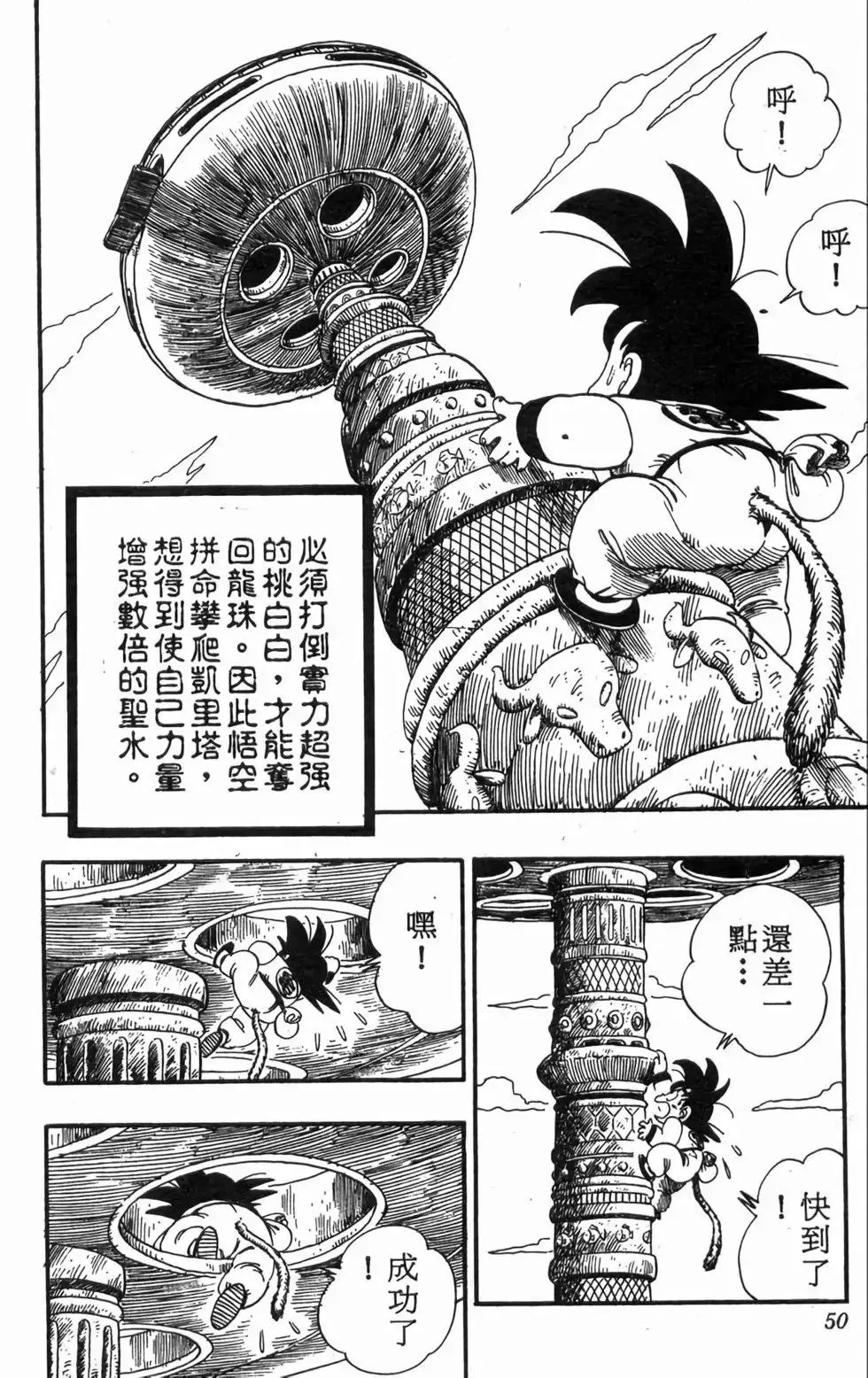 台版08 第51页