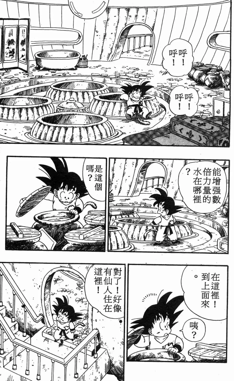 台版08 第52页