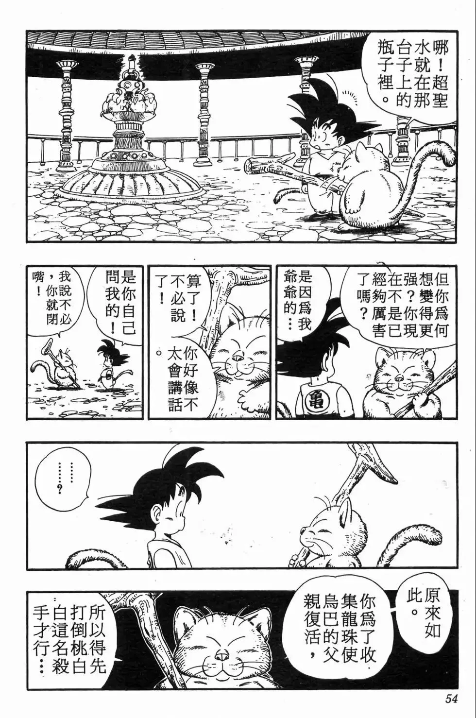 台版08 第55页