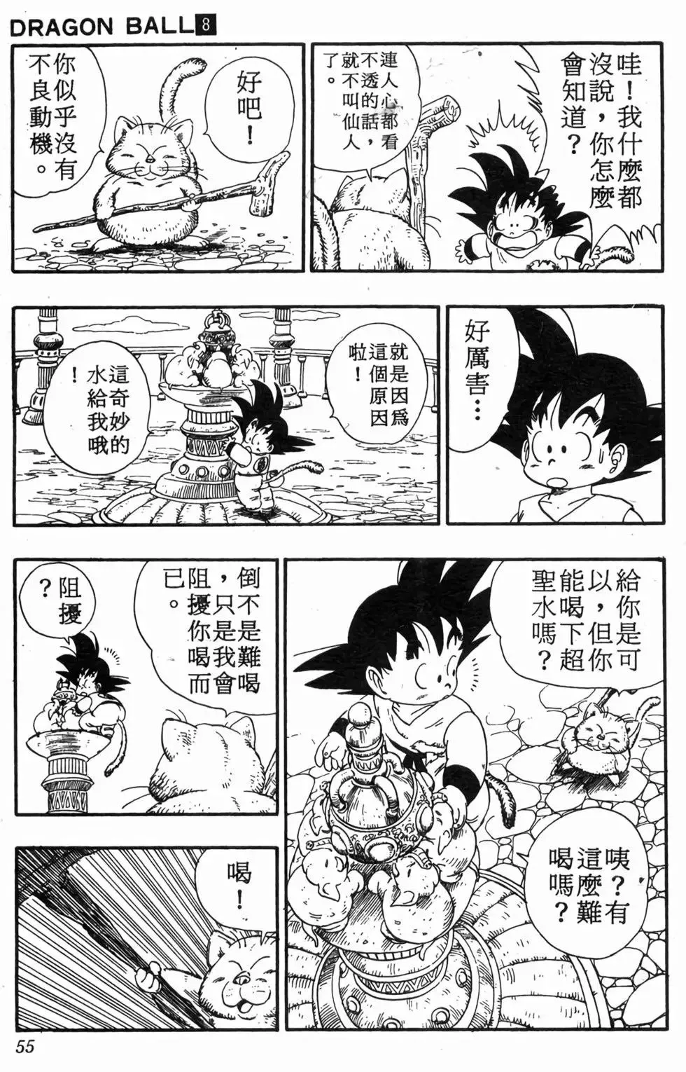 台版08 第56页