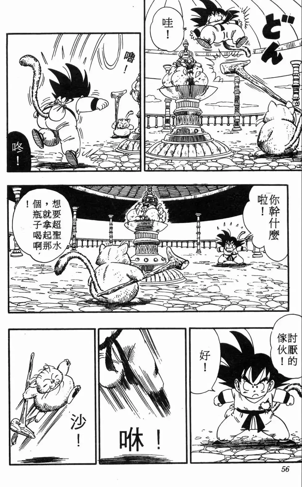 台版08 第57页