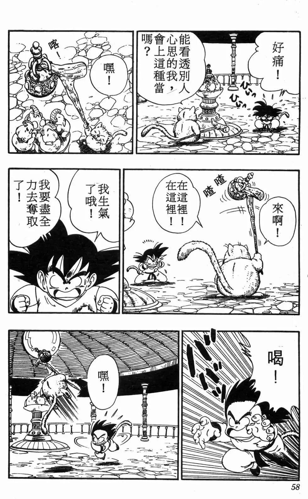 台版08 第59页