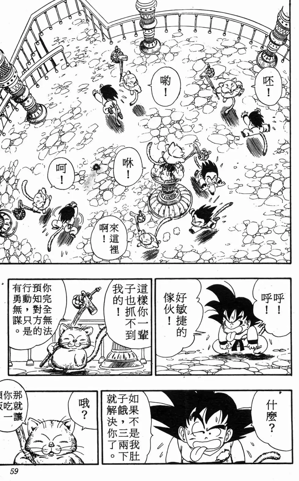 台版08 第60页