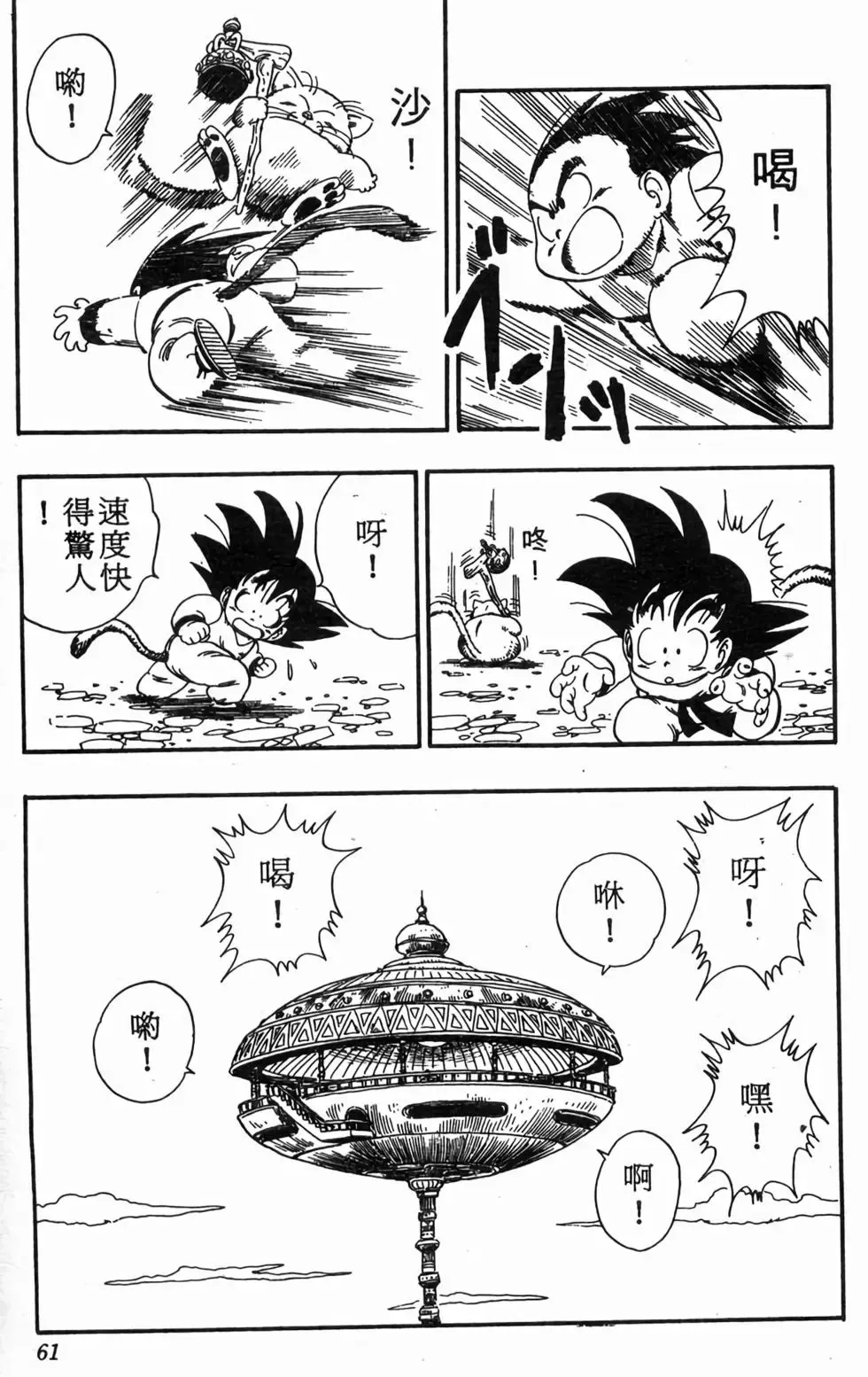台版08 第62页