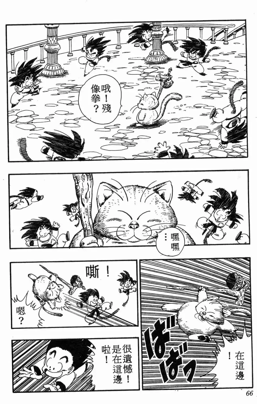 台版08 第67页