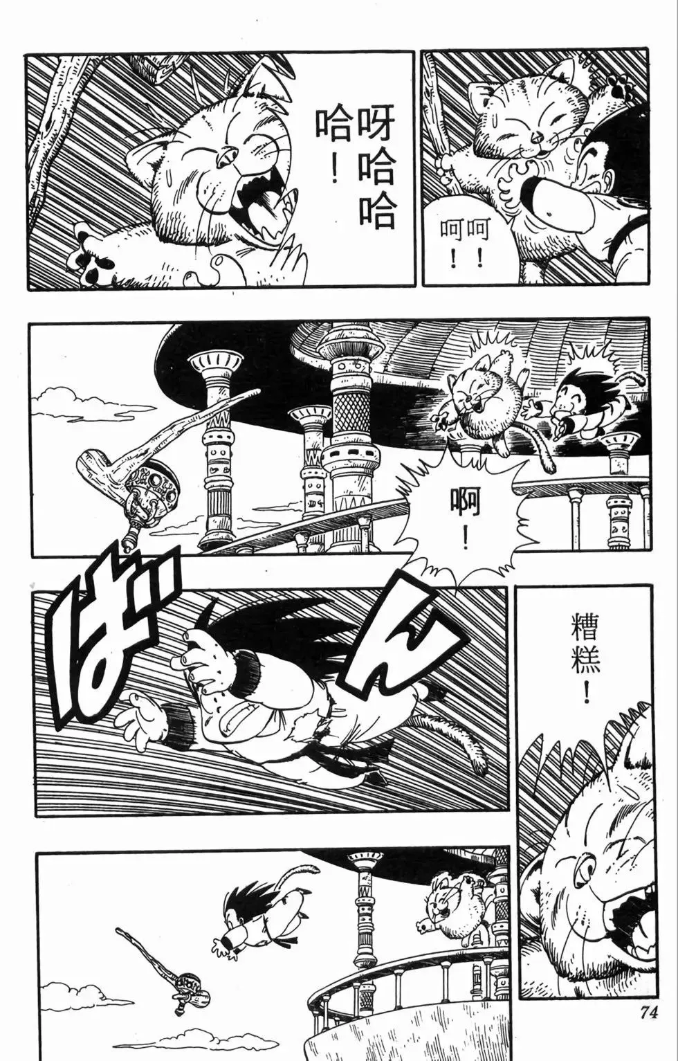 台版08 第75页