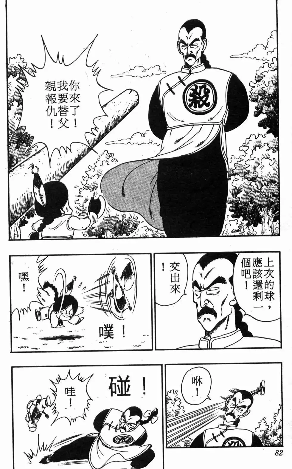 台版08 第83页