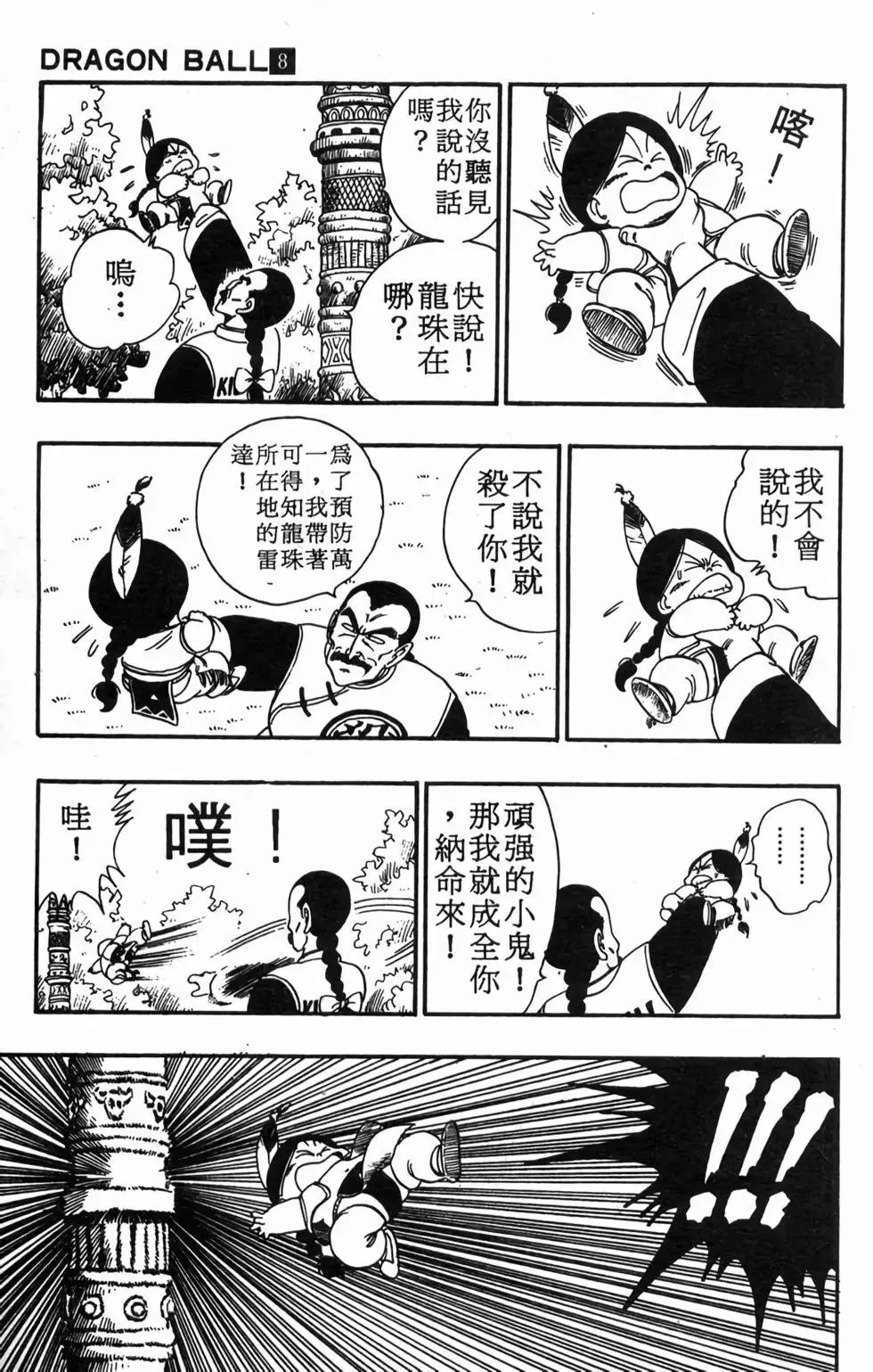 台版08 第84页