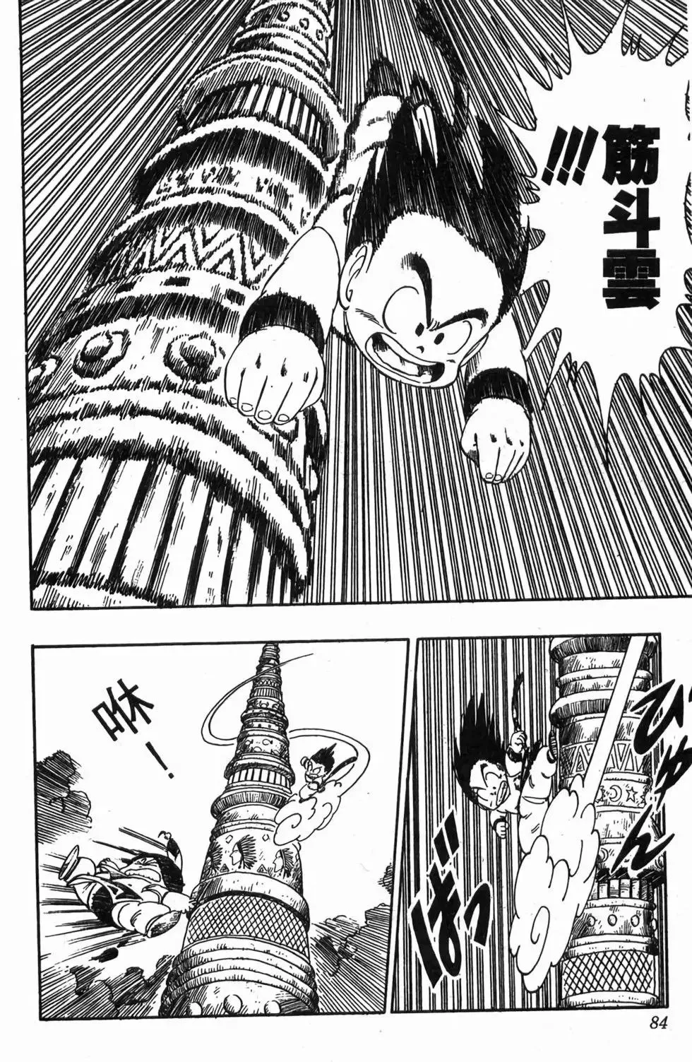 台版08 第85页
