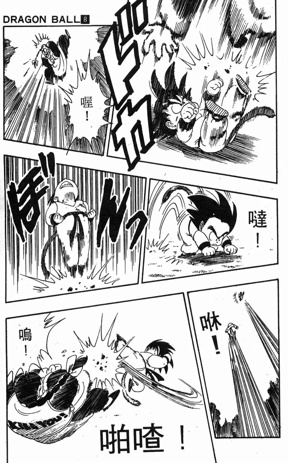 台版08 第90页