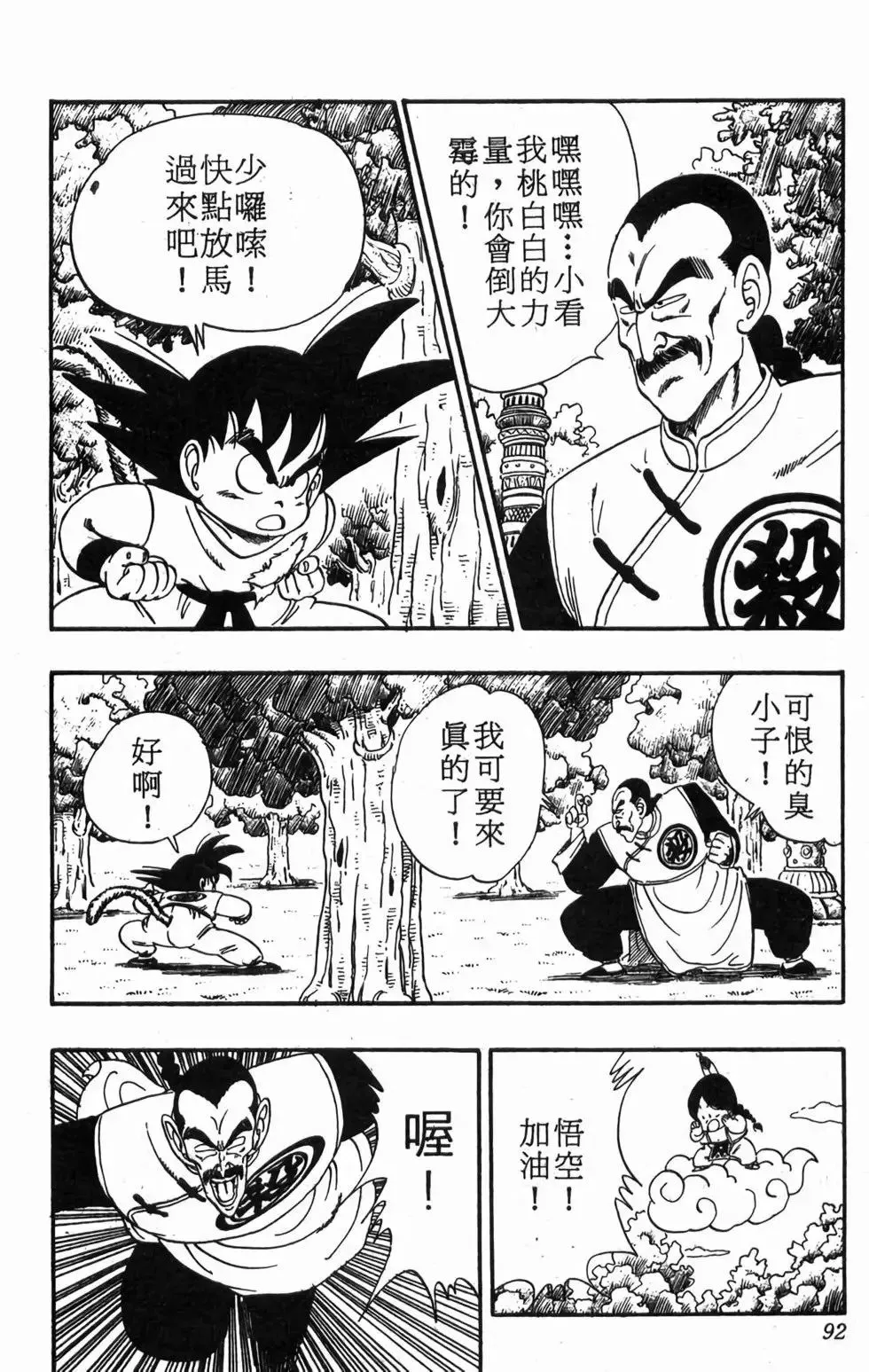 台版08 第93页