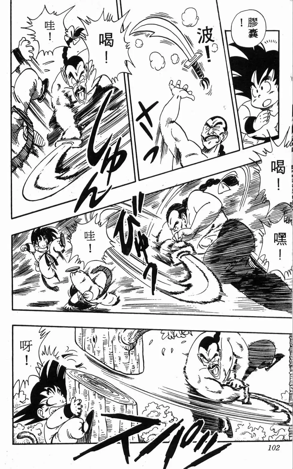 台版08 第103页