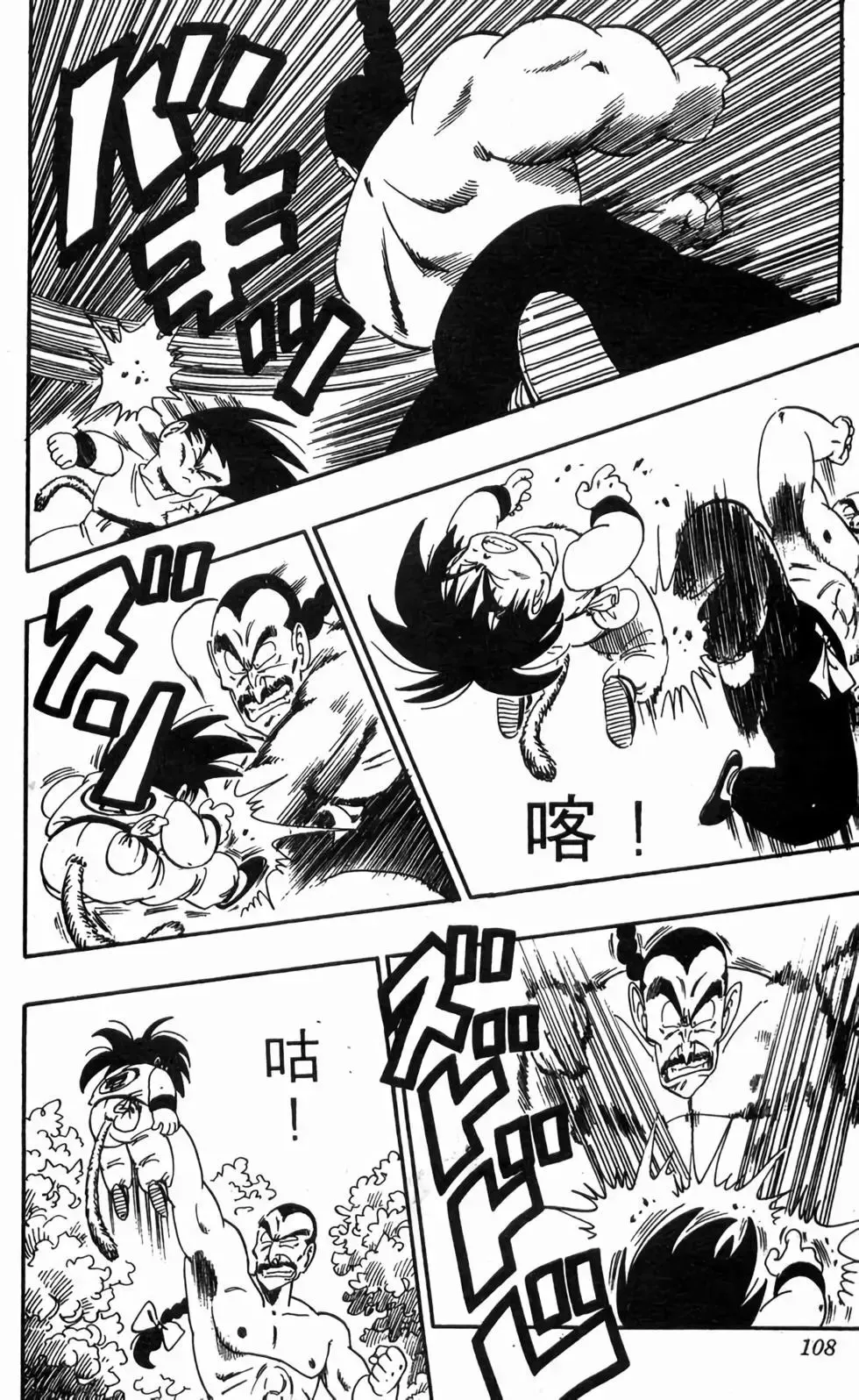 台版08 第109页