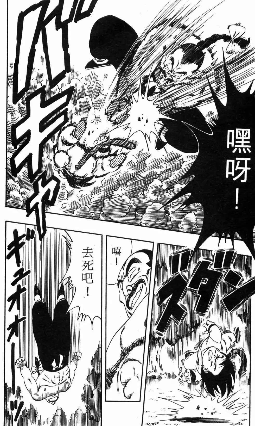 台版08 第111页