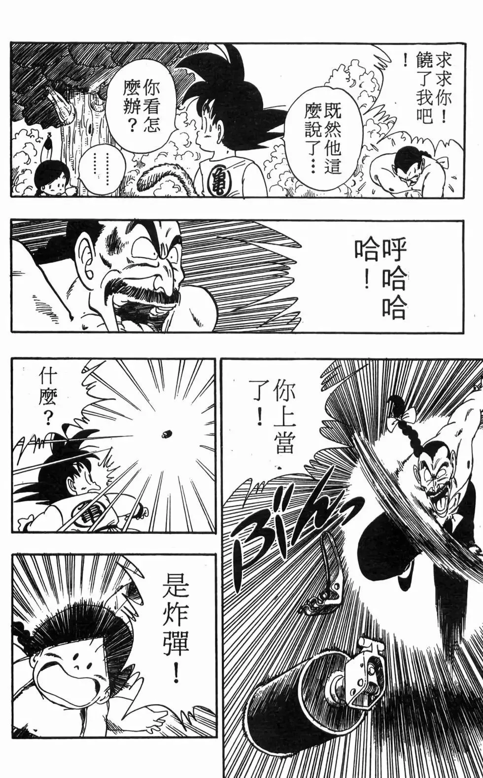 台版08 第117页