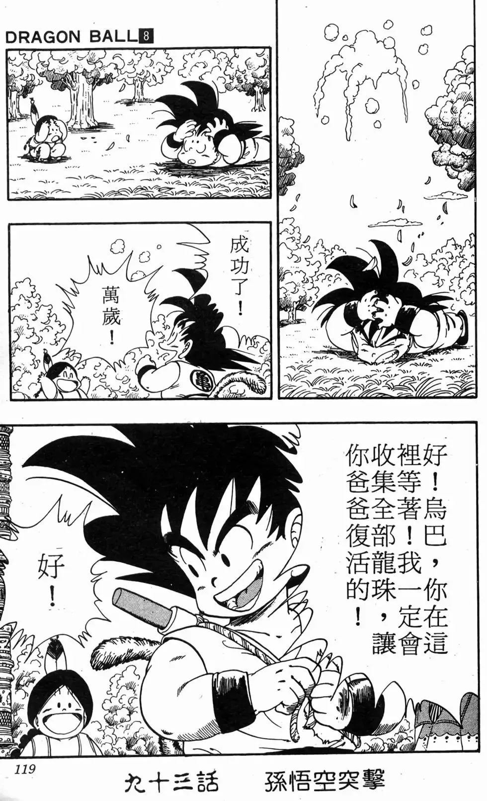 台版08 第120页