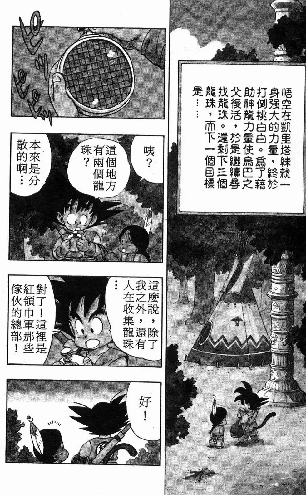 台版08 第121页