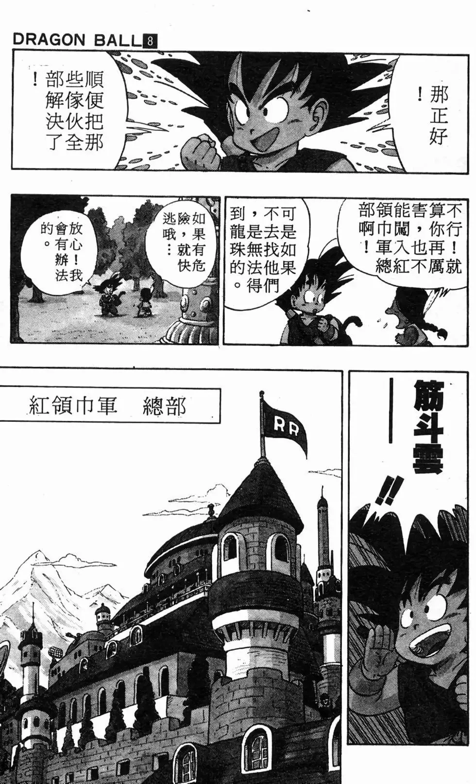 台版08 第122页